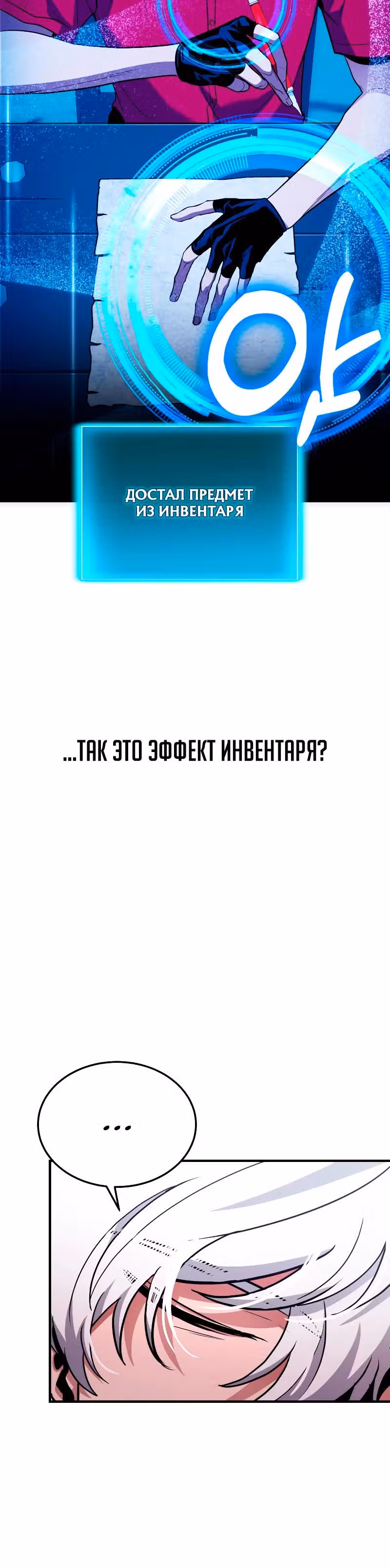 Выживание бракованного целителя — Том 1 · Глава 80, страница 9
