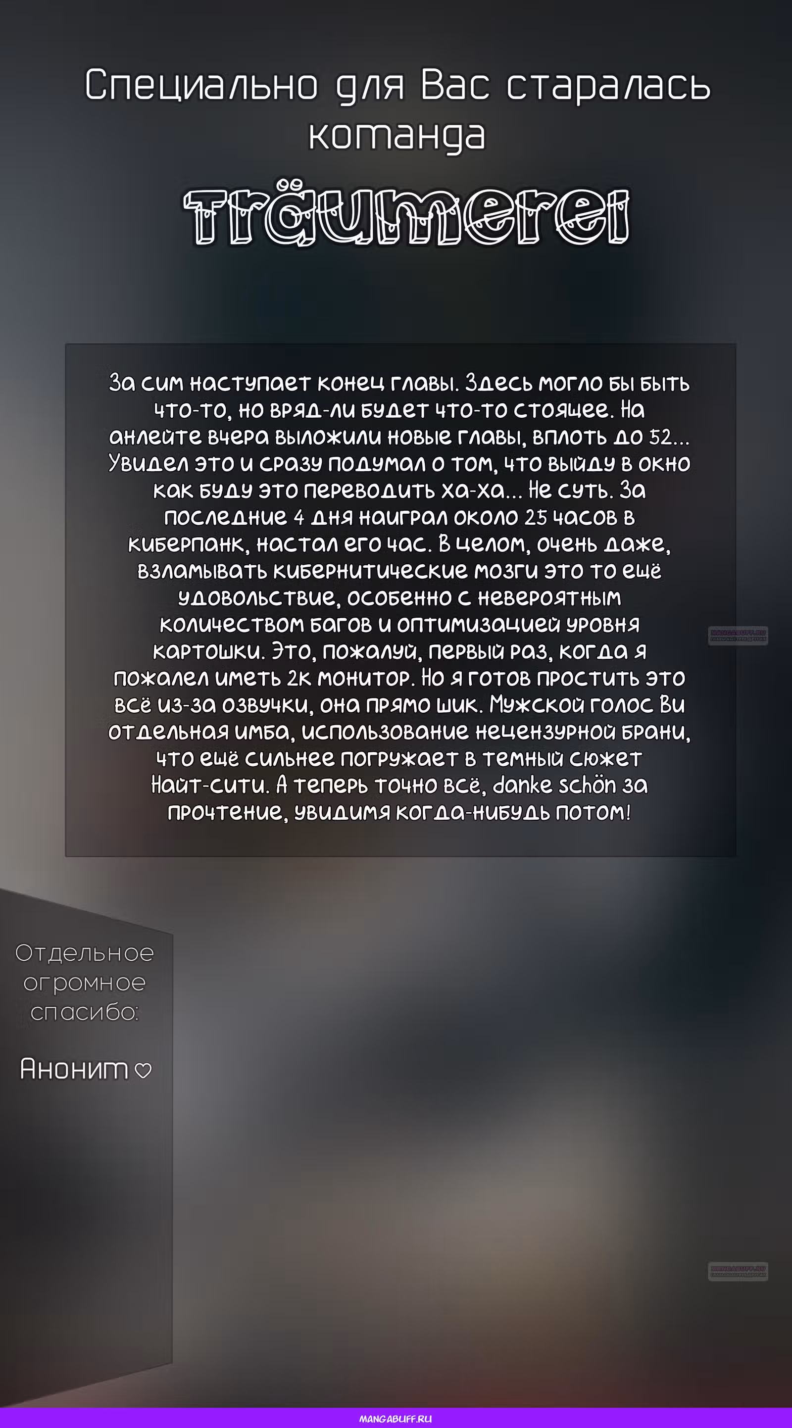 Я подобрал женщину-рыцаря на рисовом поле, но люди думают, что она моя жена в деревне — Том 3 · Глава 24, страница 22