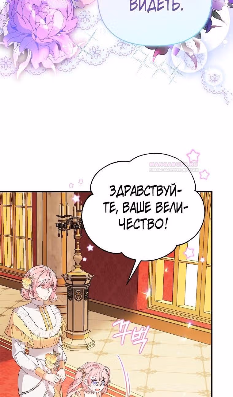 Я собираюсь соблазнить главного героя ради моего брата — Том 1 · Глава 42, страница 19