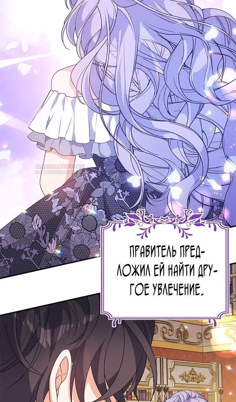 Я собираюсь соблазнить главного героя ради моего брата — Том 1 · Глава 42, страница 40
