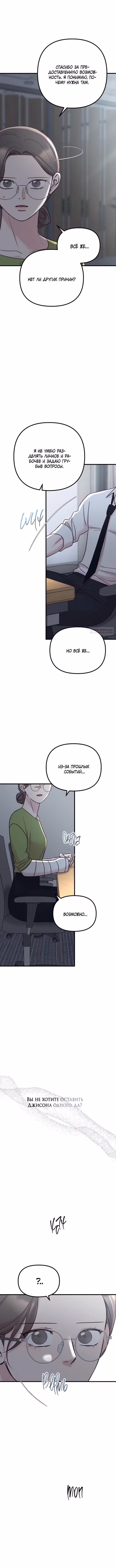 Встреча посередине — Том 2 · Глава 88, страница 2