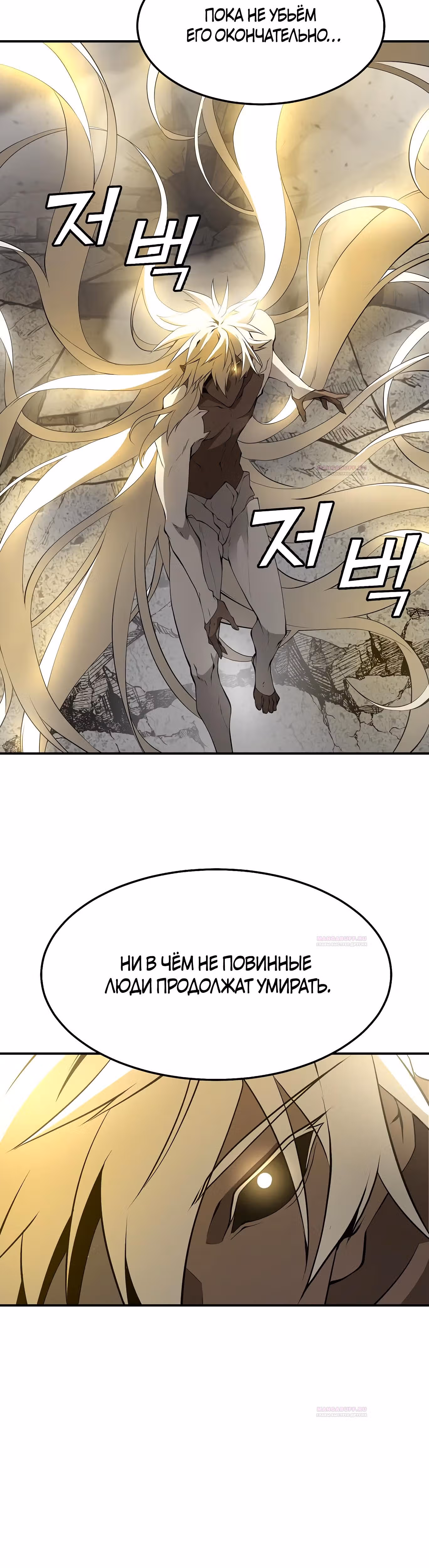 Мессия - конец богов — Том 1 · Глава 29, страница 27