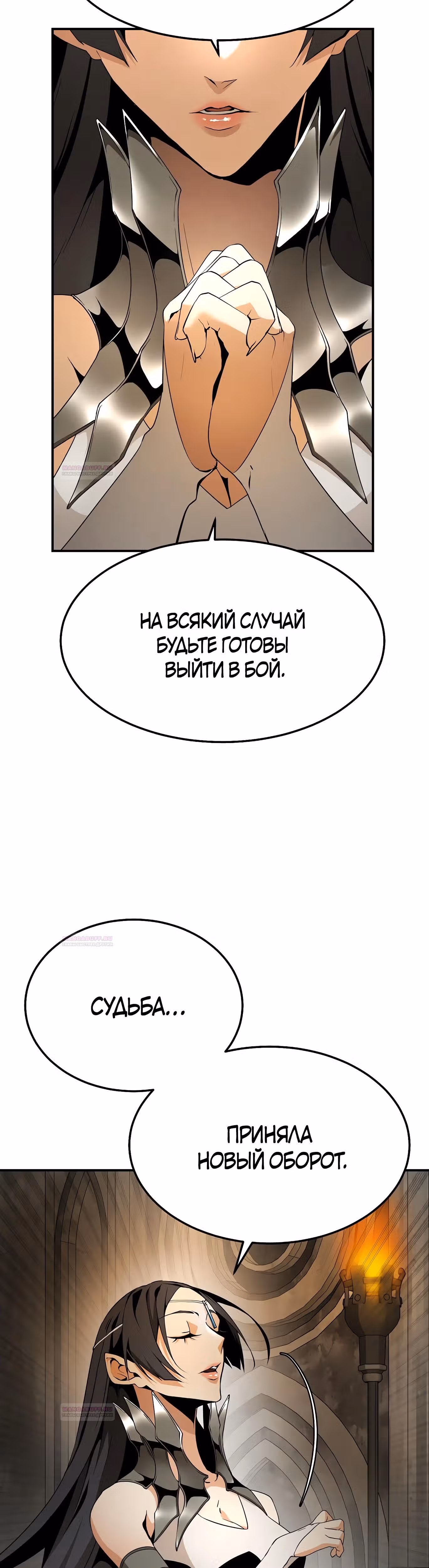 Мессия - конец богов — Том 1 · Глава 29, страница 9