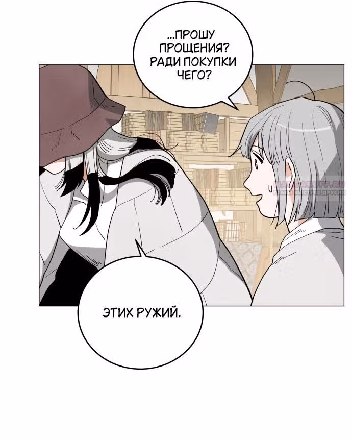 Сад для двоих — Том 2 · Глава 64, страница 22