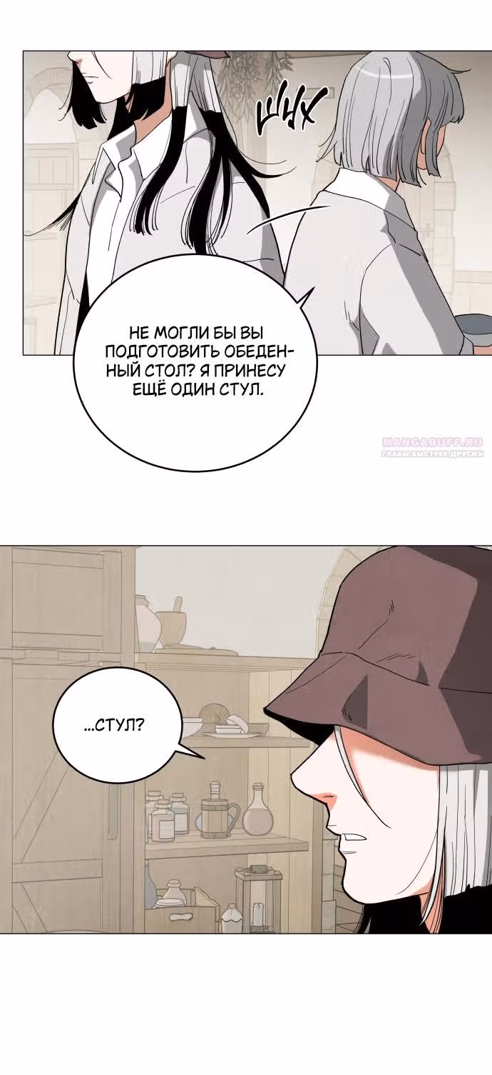 Сад для двоих — Том 2 · Глава 64, страница 58