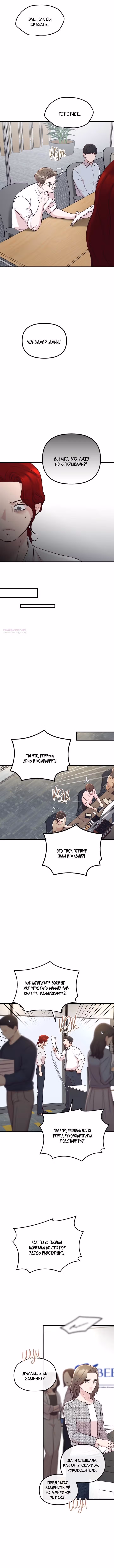 Встреча посередине — Том 2 · Глава 102, страница 10