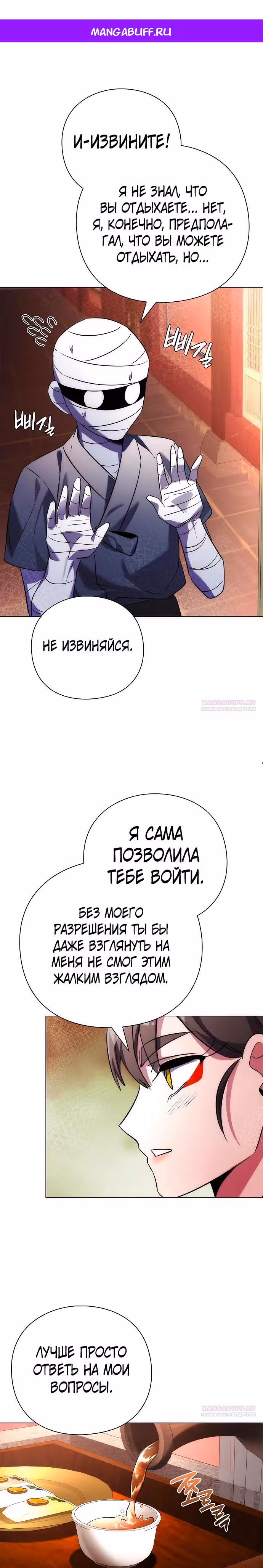 Ночь Гоблина — Том 1 · Глава 61, страница 1