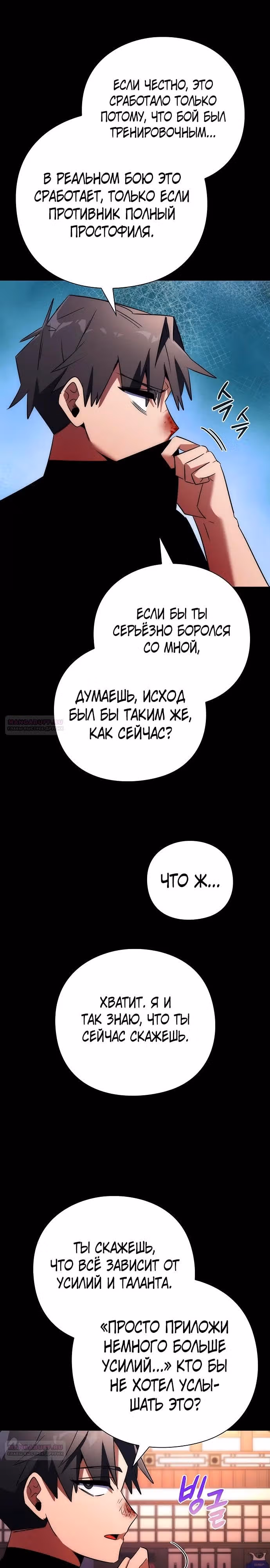 Ночь Гоблина — Том 1 · Глава 61, страница 42