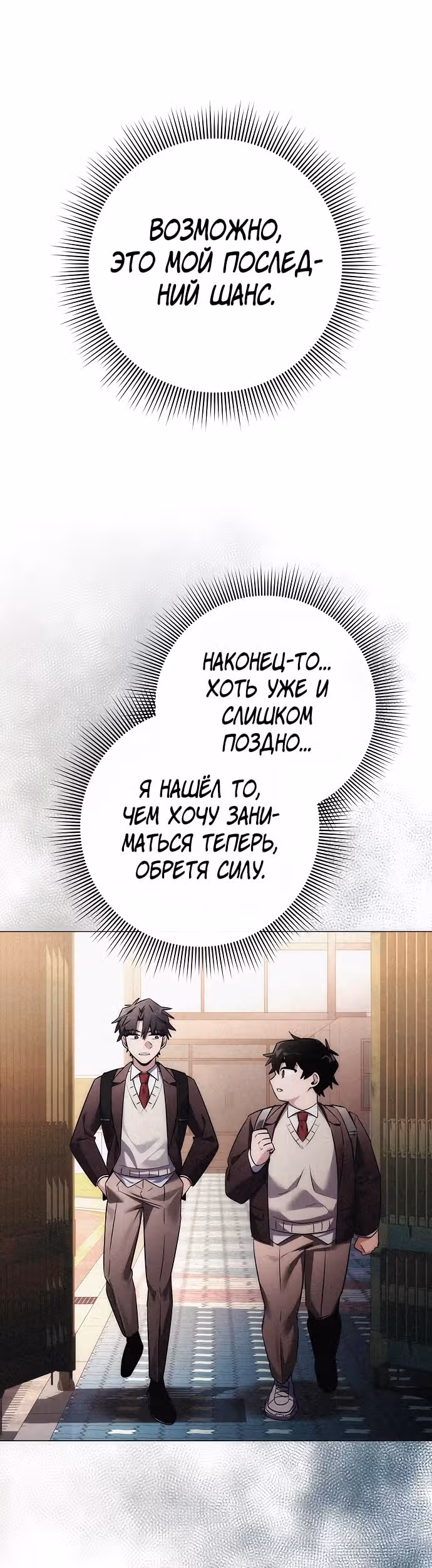 Ночь Гоблина — Том 1 · Глава 61, страница 45