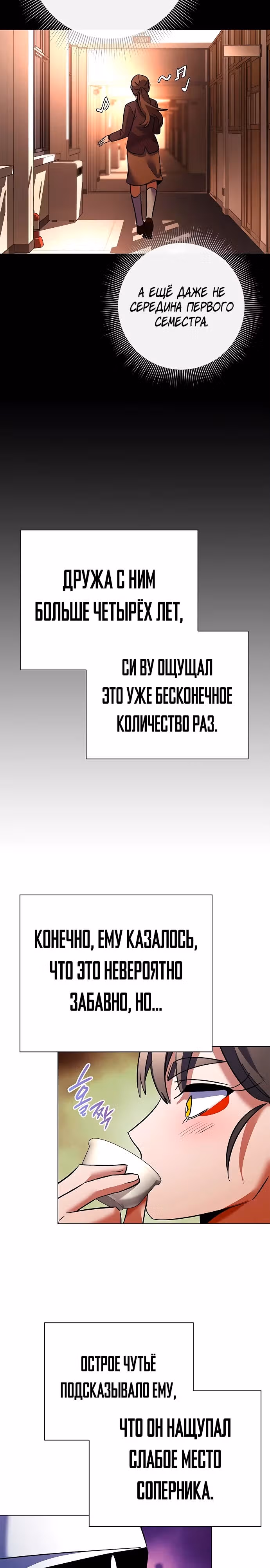 Ночь Гоблина — Том 1 · Глава 61, страница 7
