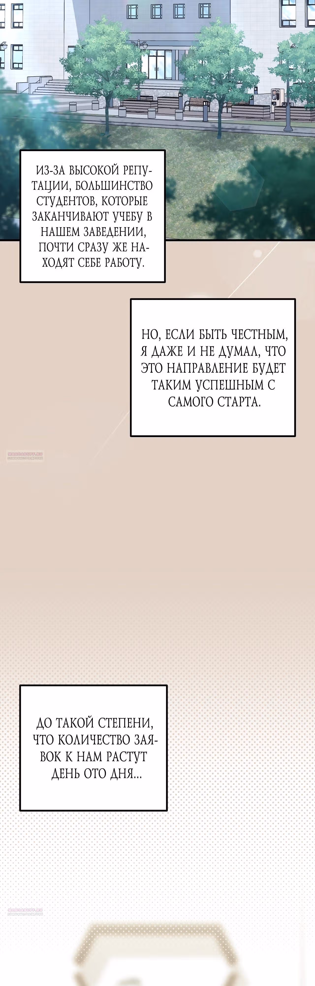 100-летний лучший шеф-повар — Том 1 · Глава 59, страница 4