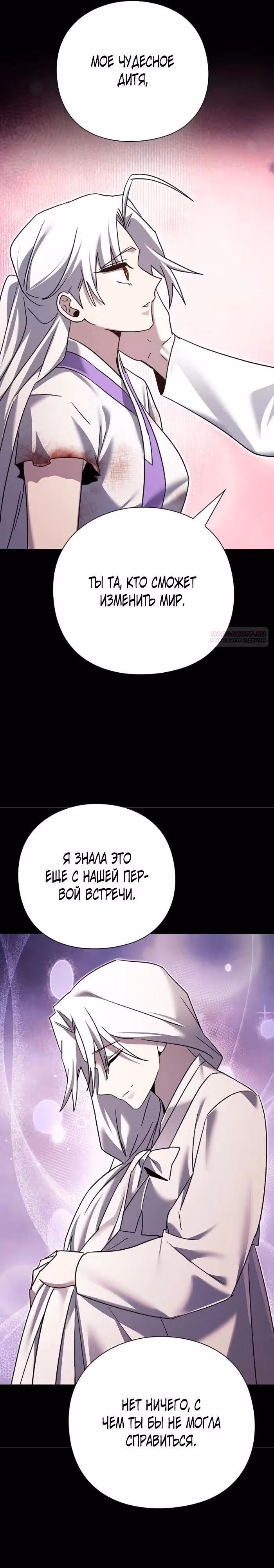 Ночь Гоблина — Том 1 · Глава 121, страница 46