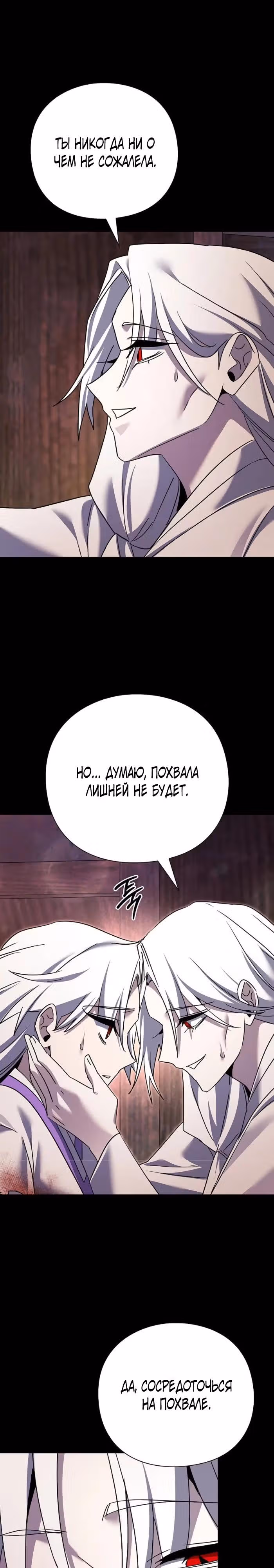 Ночь Гоблина — Том 1 · Глава 121, страница 47