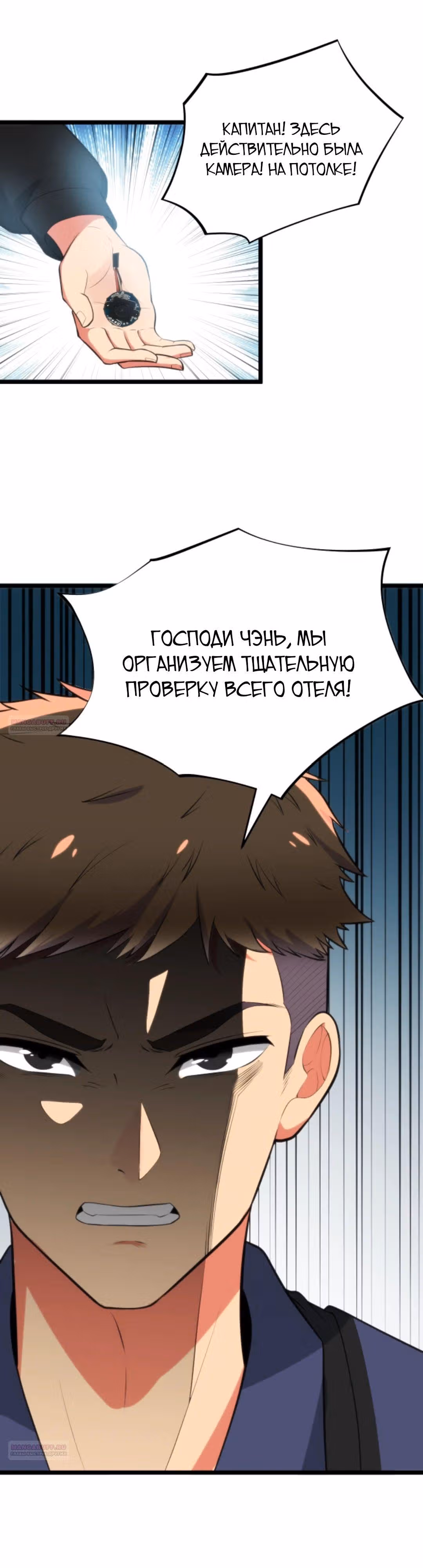 У меня 90 миллиардов на счету — Том 1 · Глава 392, страница 10