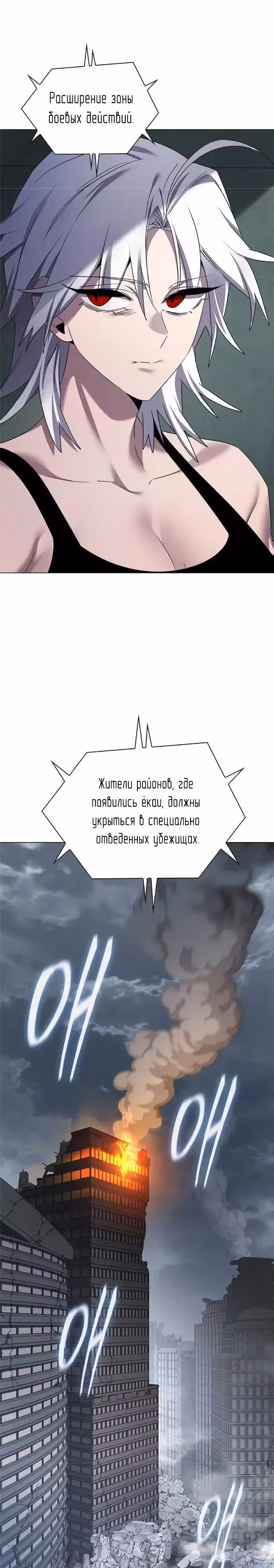 Ночь Гоблина — Том 1 · Глава 124, страница 53
