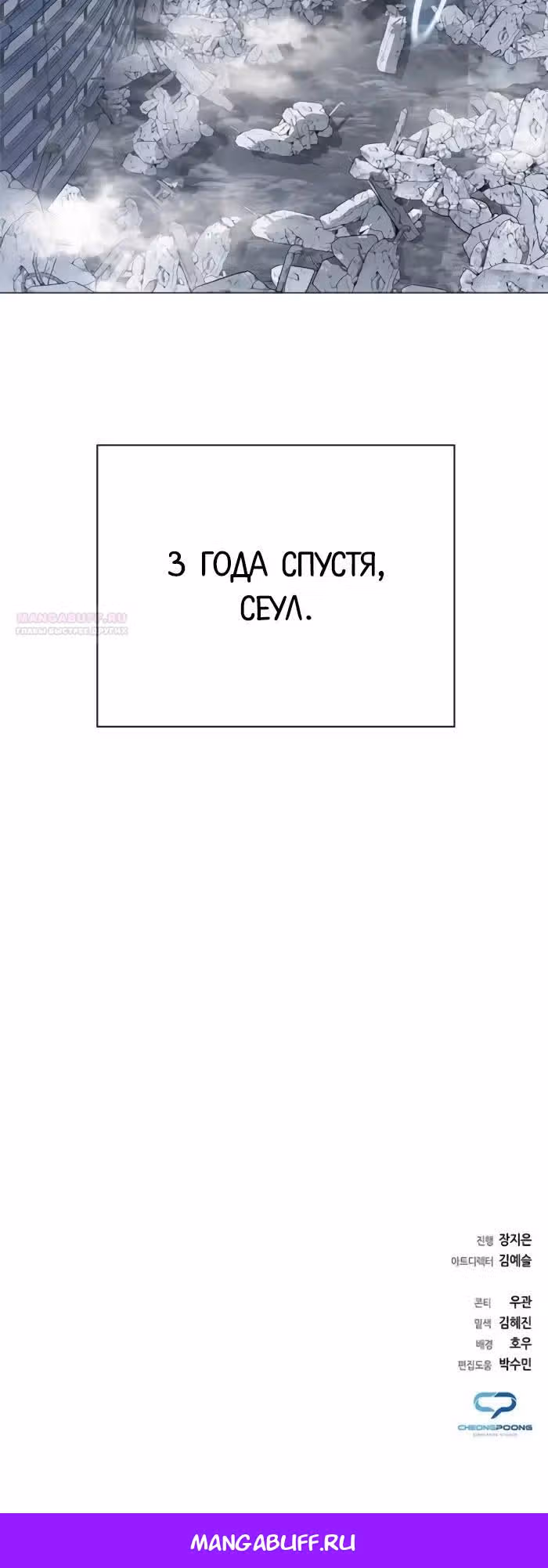 Ночь Гоблина — Том 1 · Глава 124, страница 54