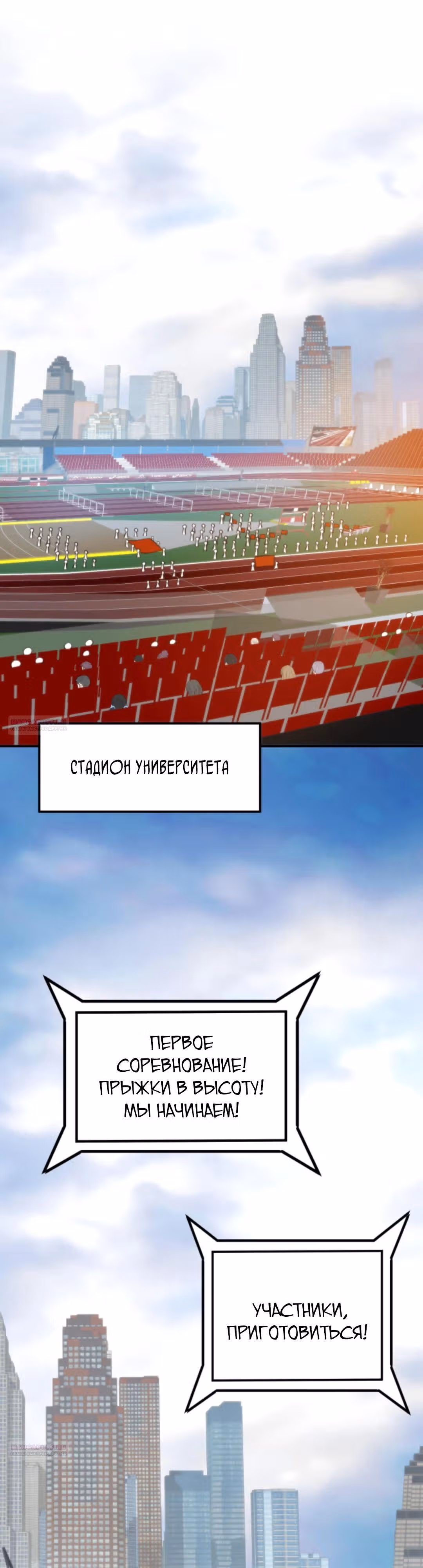 У меня 90 миллиардов на счету — Том 1 · Глава 309, страница 13