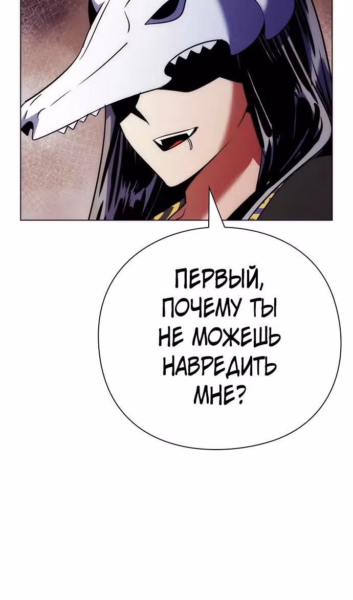 Ночь Гоблина — Том 1 · Глава 73, страница 102