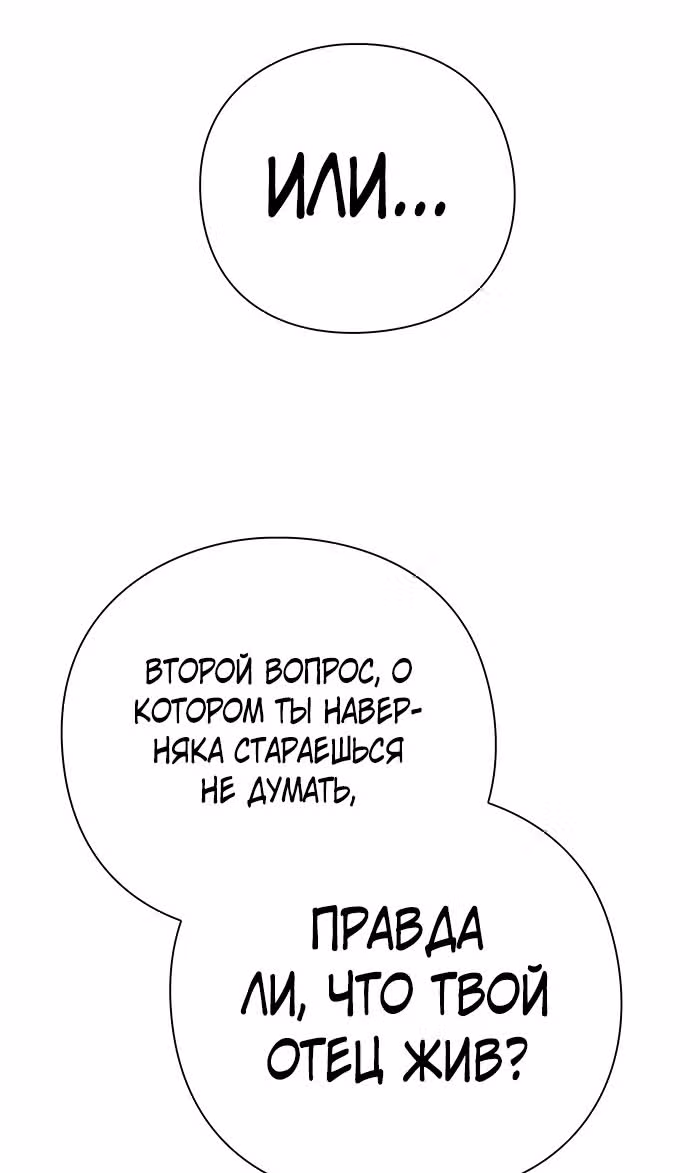 Ночь Гоблина — Том 1 · Глава 73, страница 103