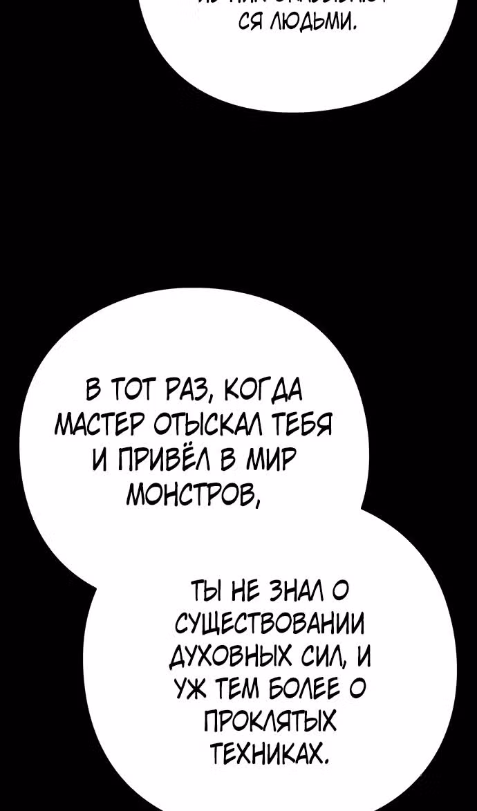 Ночь Гоблина — Том 1 · Глава 73, страница 115