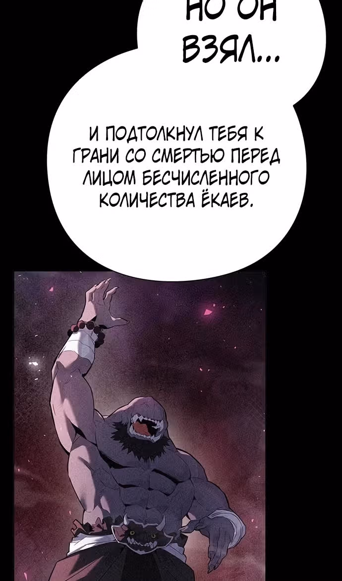 Ночь Гоблина — Том 1 · Глава 73, страница 118