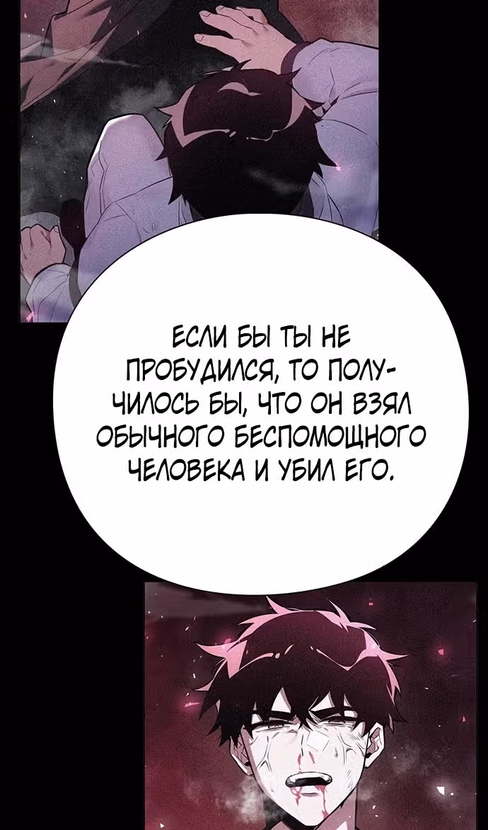 Ночь Гоблина — Том 1 · Глава 73, страница 119