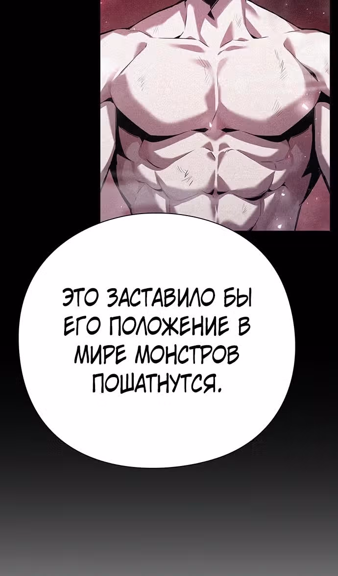 Ночь Гоблина — Том 1 · Глава 73, страница 120