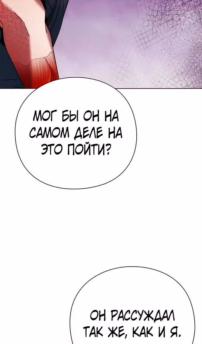 Ночь Гоблина — Том 1 · Глава 73, страница 122