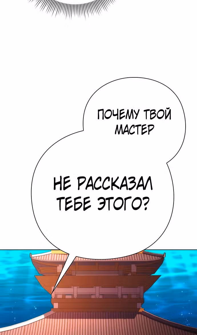 Ночь Гоблина — Том 1 · Глава 73, страница 126