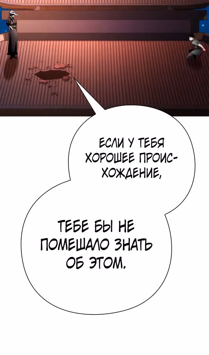 Ночь Гоблина — Том 1 · Глава 73, страница 127