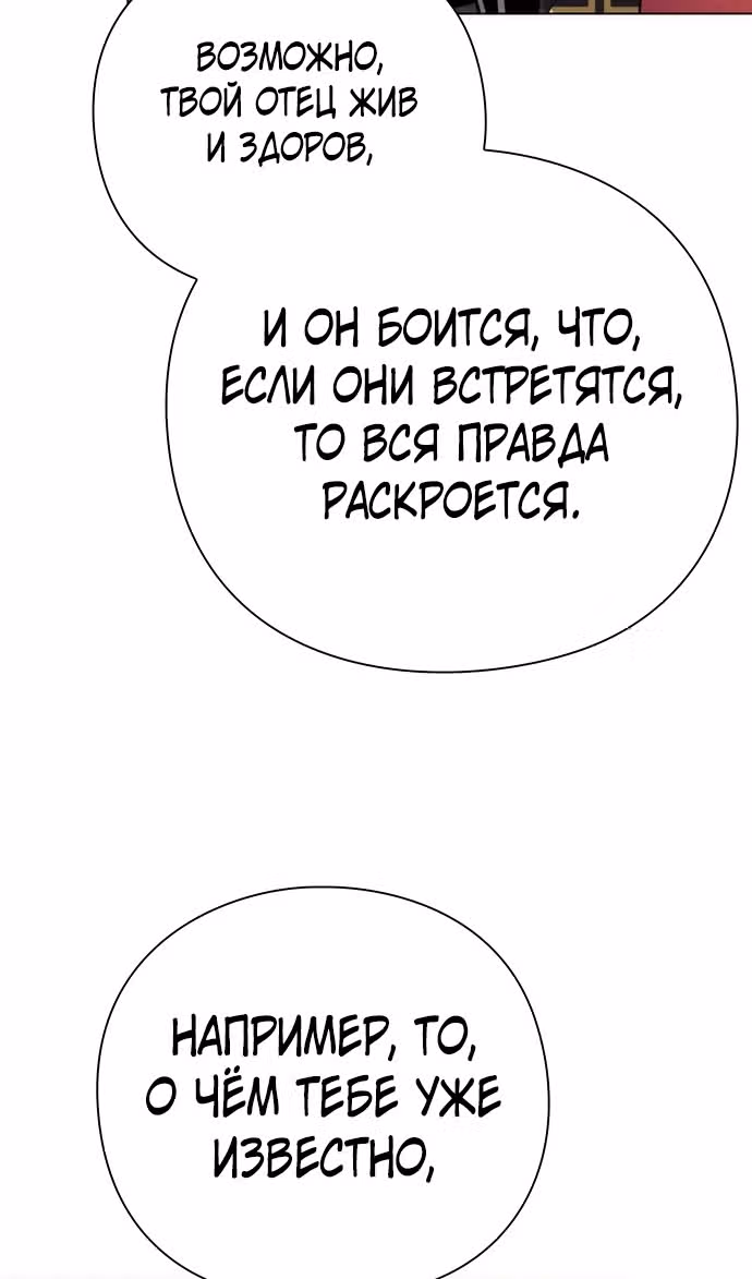 Ночь Гоблина — Том 1 · Глава 73, страница 130