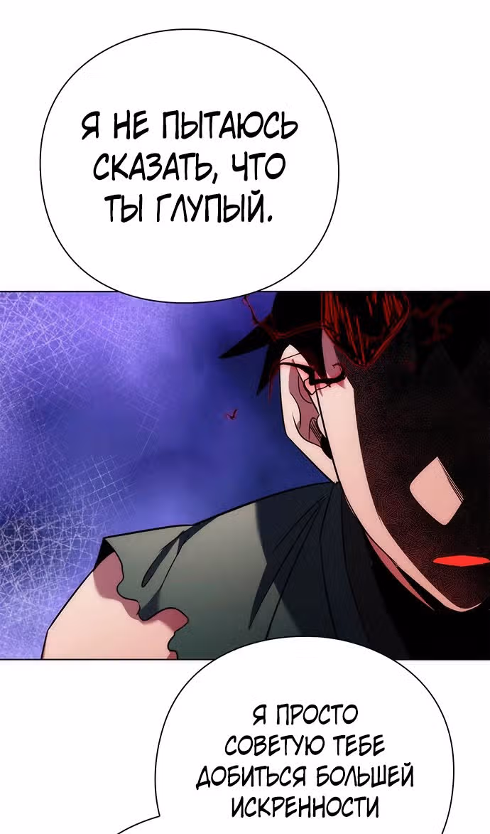 Ночь Гоблина — Том 1 · Глава 73, страница 132