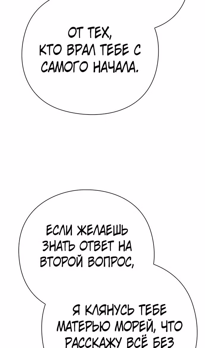 Ночь Гоблина — Том 1 · Глава 73, страница 133
