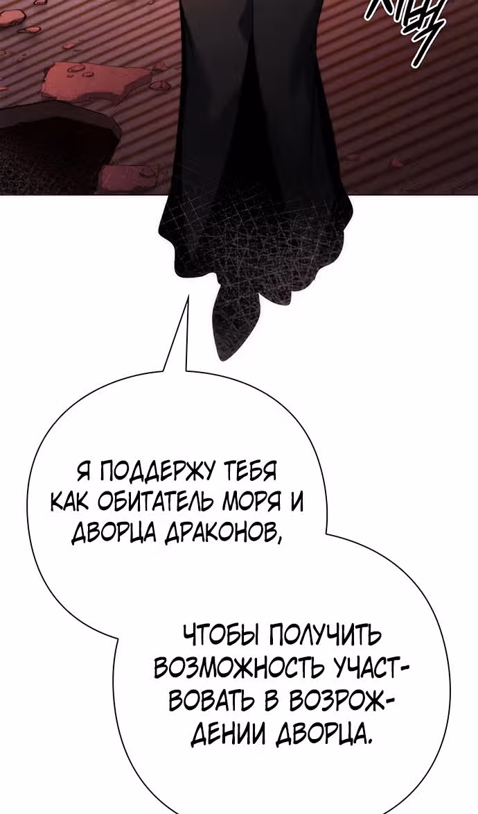 Ночь Гоблина — Том 1 · Глава 73, страница 135