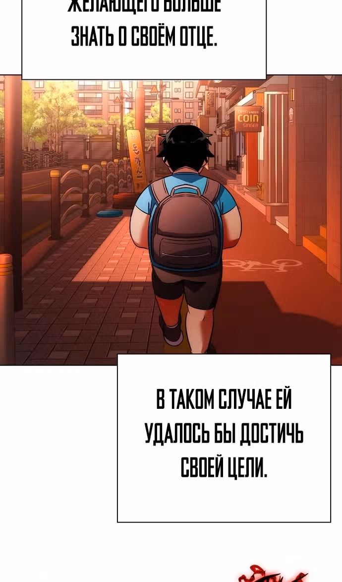 Ночь Гоблина — Том 1 · Глава 73, страница 139