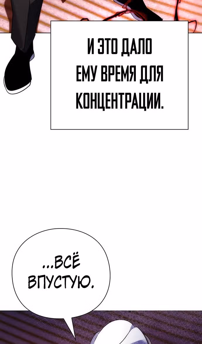 Ночь Гоблина — Том 1 · Глава 73, страница 142