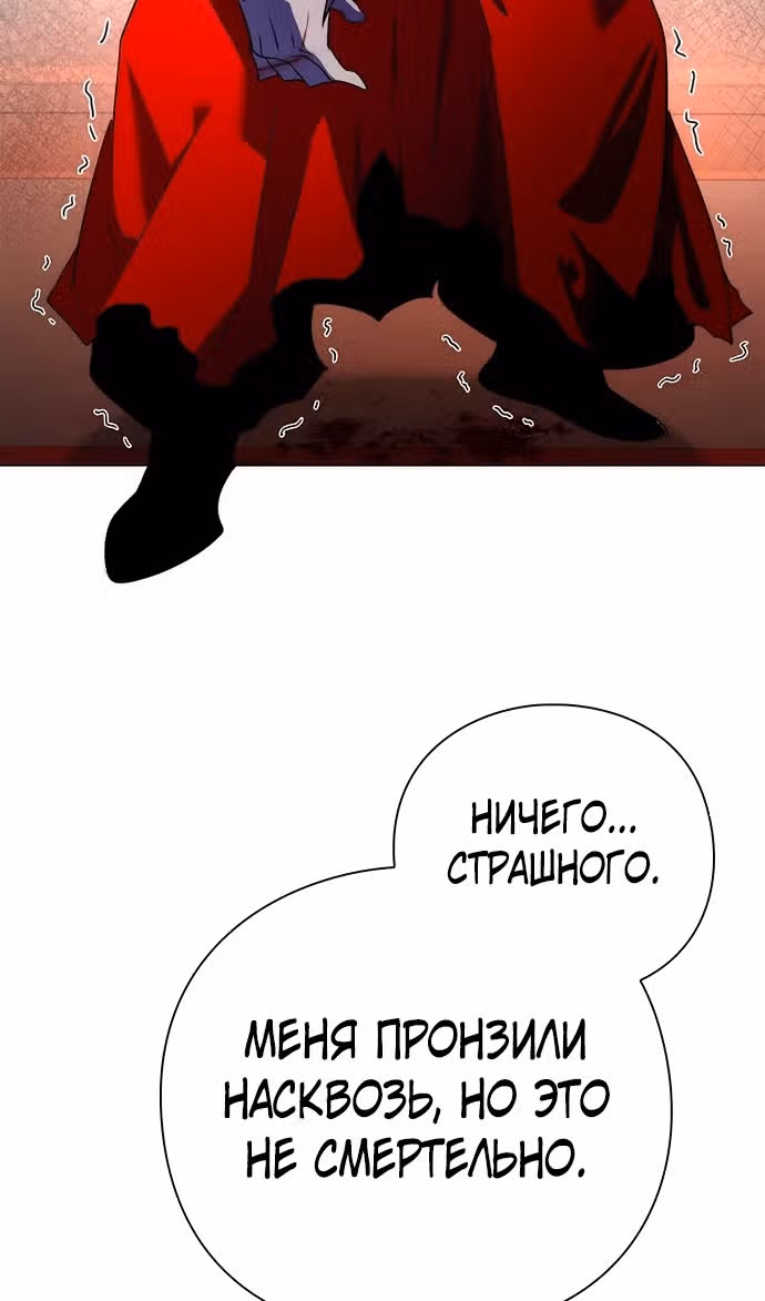 Ночь Гоблина — Том 1 · Глава 73, страница 26