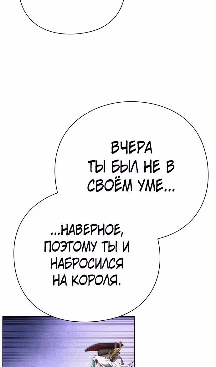 Ночь Гоблина — Том 1 · Глава 73, страница 29