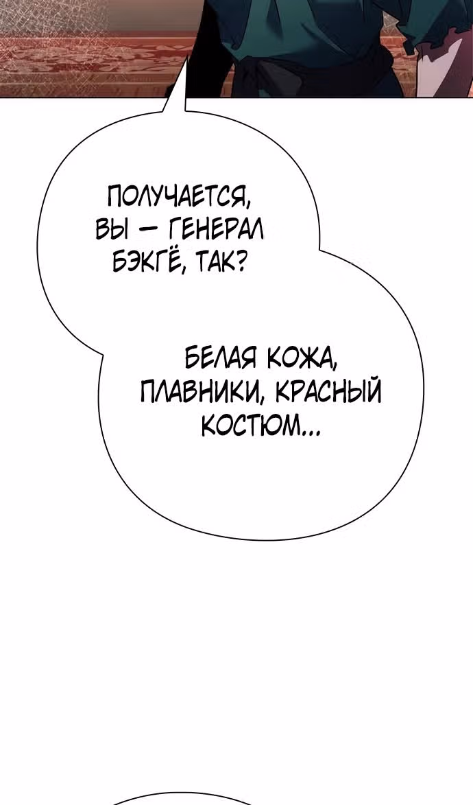 Ночь Гоблина — Том 1 · Глава 73, страница 32