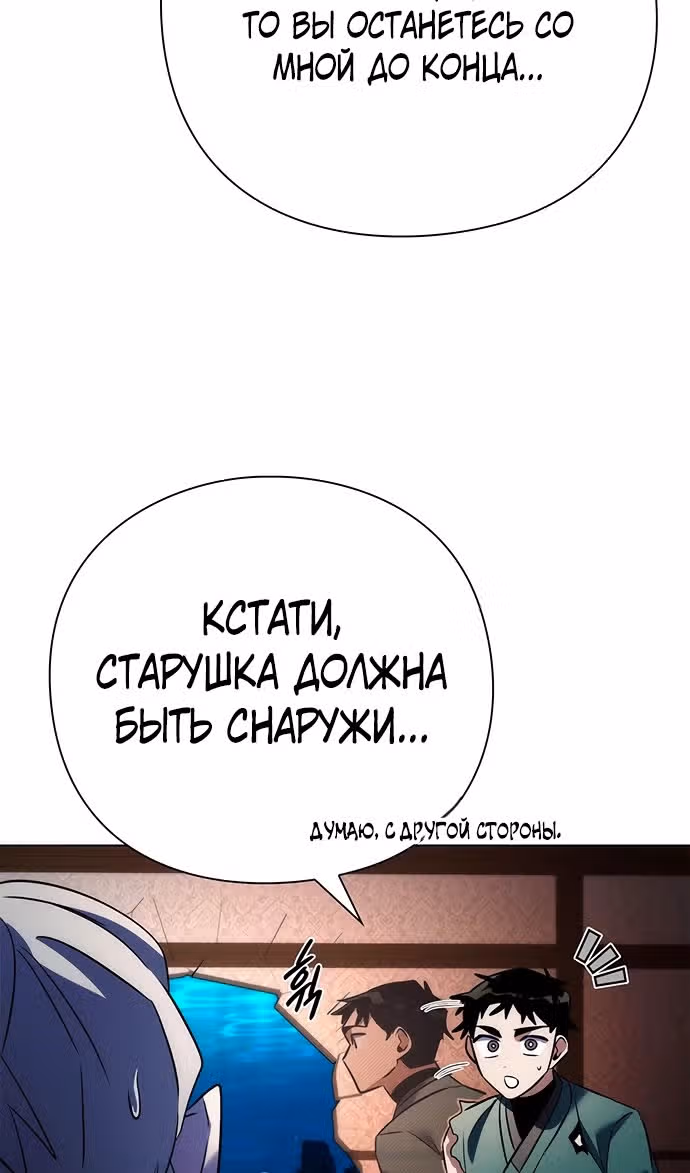 Ночь Гоблина — Том 1 · Глава 73, страница 34