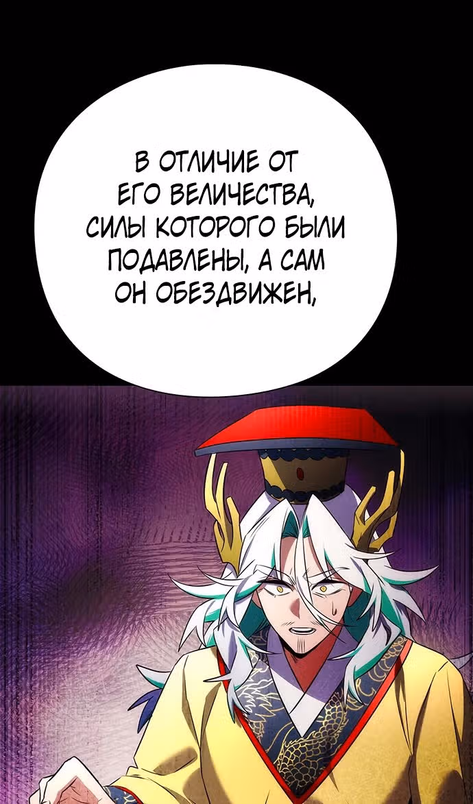 Ночь Гоблина — Том 1 · Глава 73, страница 40