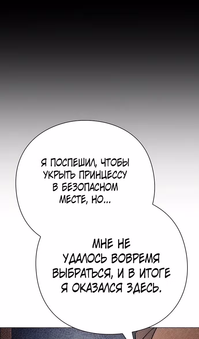 Ночь Гоблина — Том 1 · Глава 73, страница 44