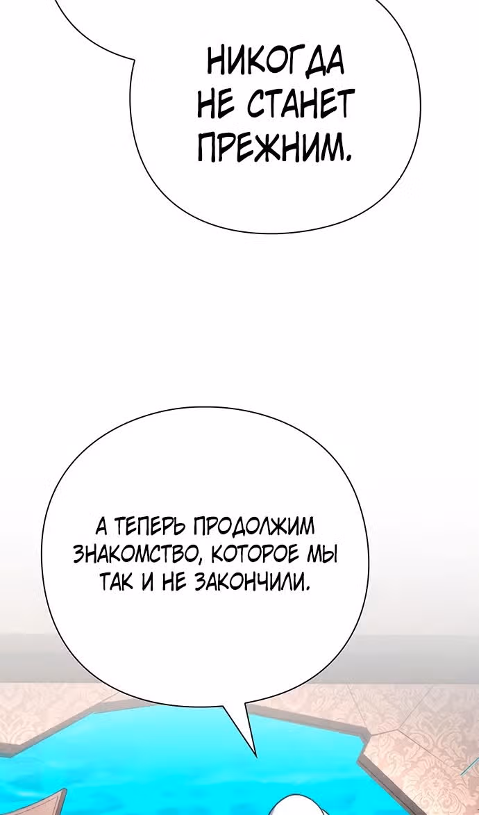 Ночь Гоблина — Том 1 · Глава 73, страница 58
