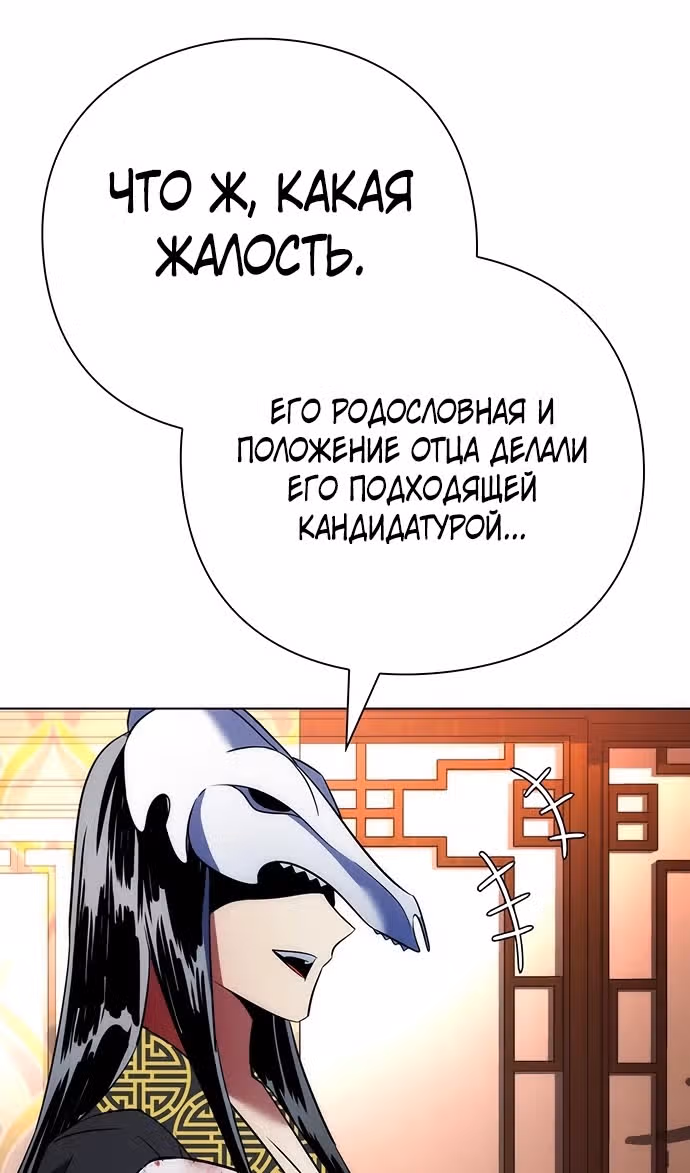 Ночь Гоблина — Том 1 · Глава 73, страница 64