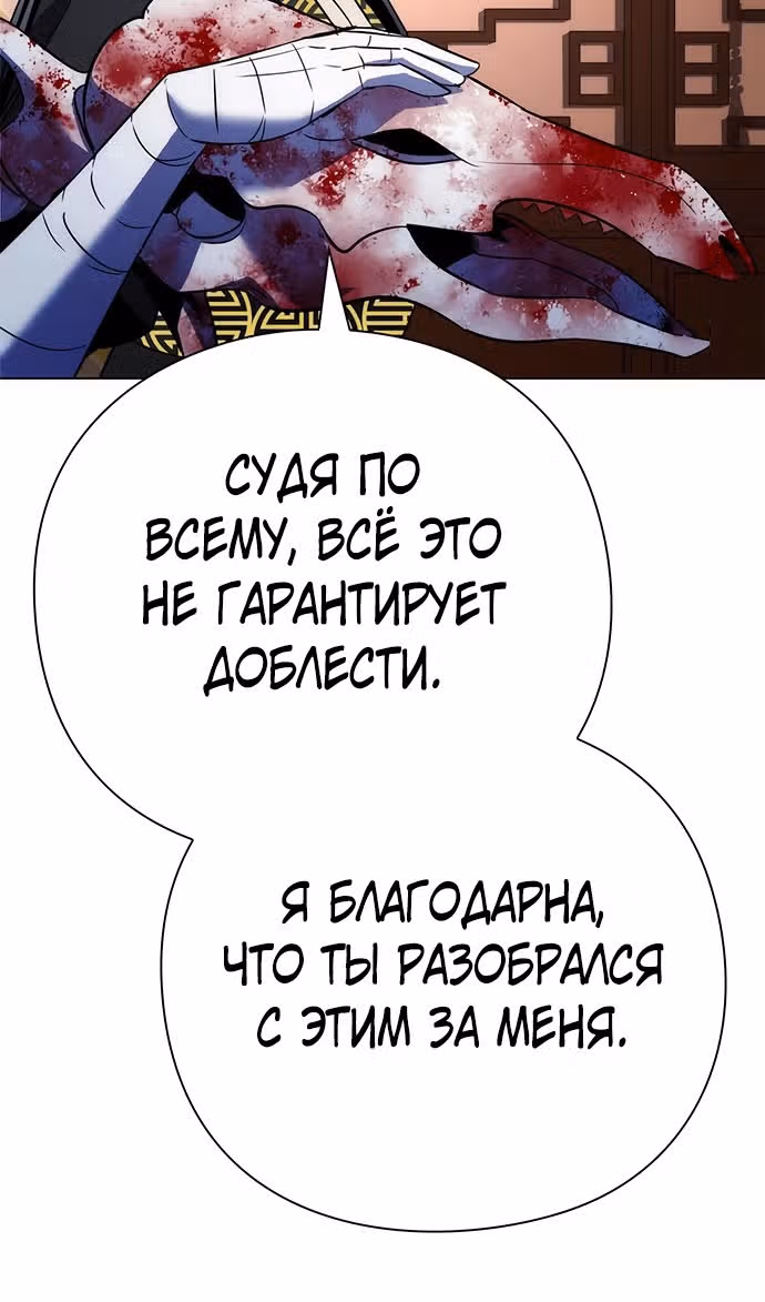 Ночь Гоблина — Том 1 · Глава 73, страница 65