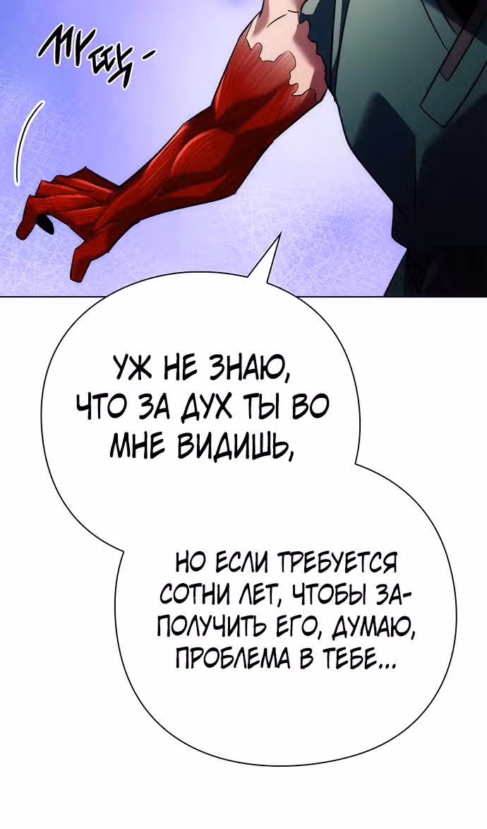 Ночь Гоблина — Том 1 · Глава 73, страница 67