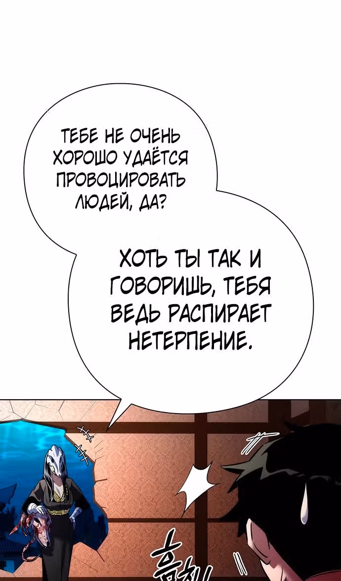 Ночь Гоблина — Том 1 · Глава 73, страница 68