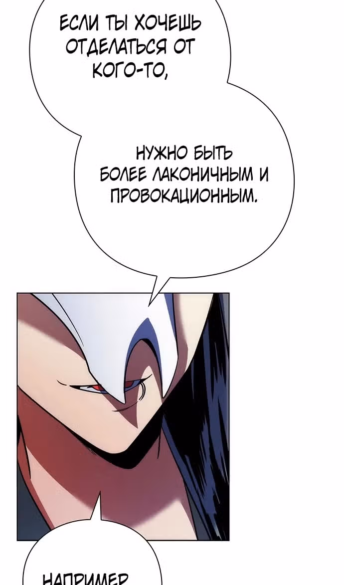 Ночь Гоблина — Том 1 · Глава 73, страница 70