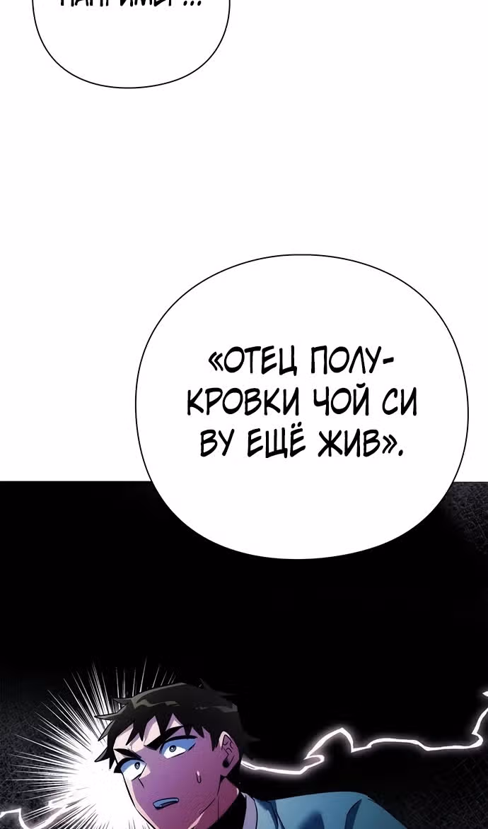 Ночь Гоблина — Том 1 · Глава 73, страница 71