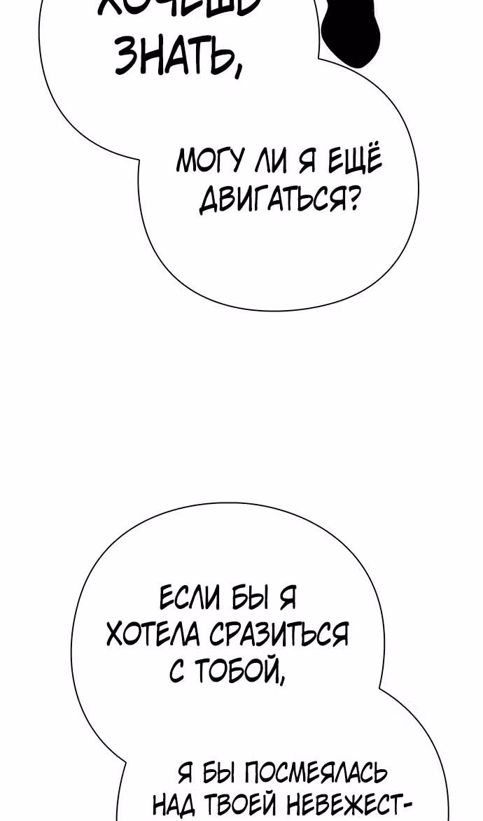 Ночь Гоблина — Том 1 · Глава 73, страница 99